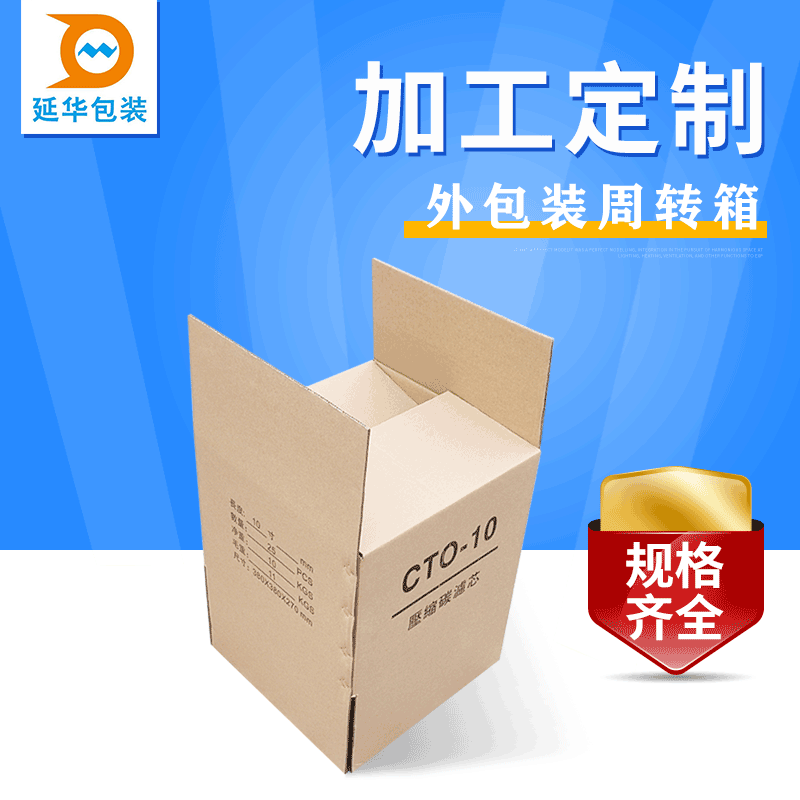 卡通箱 卡通箱